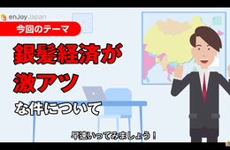 中国で急激に盛り上がる「銀髪（シルバー）経済」ネット環境に慣れたシニア世代がターゲットに