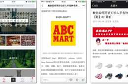 日本に特化した中国No.1メディアネットワークの「GoJapan（去日本）」が「ABCマート」特集コンテンツを公開開始。