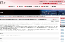 観光DXで持続可能な観光地経営へ、観光庁が公募開始