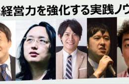 【事例】豪華講師陣による、全3回「観光経営力強化セミナー」の様子を紹介