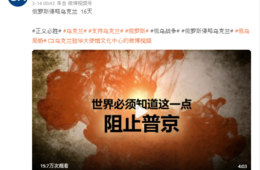 ウクライナ情勢、中国人の「本音」は。現地の報道、ネット上のコメントから見えること