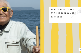 瀬戸内国際芸術祭2022 まもなく開催。ガイド付きで島々をめぐる「オフィシャルツアー」も