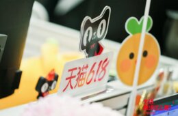 アリババ実施「天猫618」セールの人気商品は？日本企業も多数参加