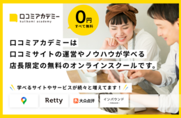 “インバウンドを基礎から“学び直したい方必見！完全無料の新サービス「訪日ラボ会員」提供開始