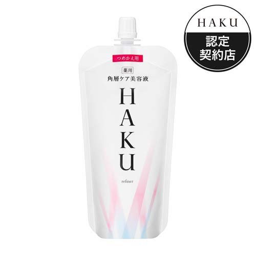 HAKU 角層ケア美容液 つめかえ用(110ml)