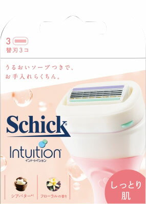 イントゥイション しっとり肌 替刃(3コ入)