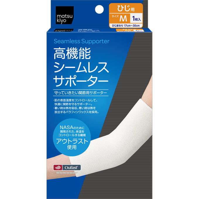 matsukiyo 高機能シームレスサポーター ひじM