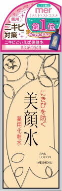明色美顔水 薬用化粧水R 90ml