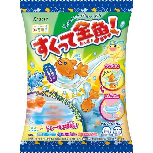 すくって金魚！(14g)
