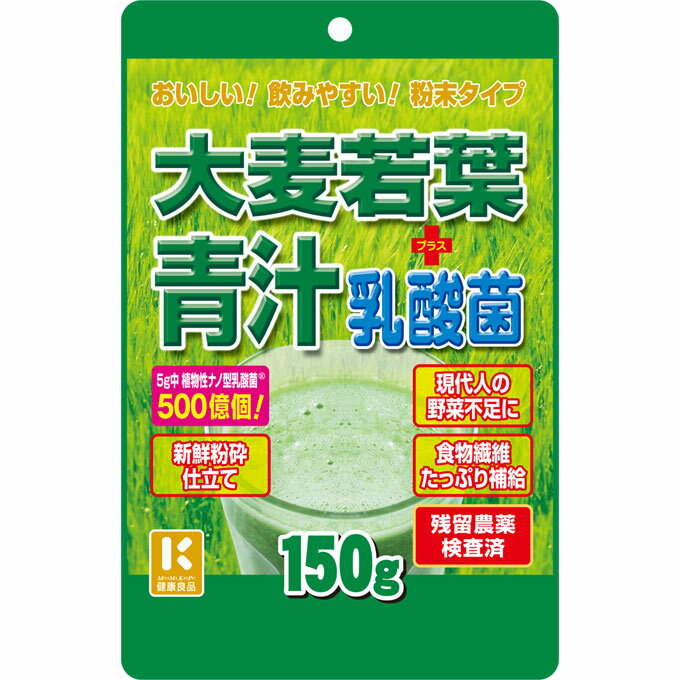 ミヤマ漢方製薬 大麦若葉青汁+乳酸菌