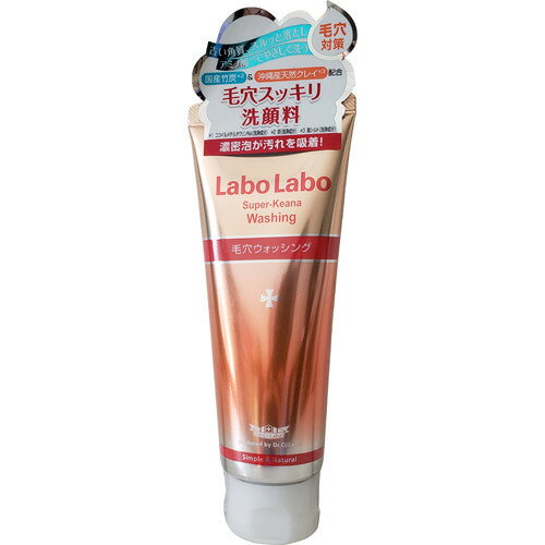 ラボラボ スーパー毛穴ウォッシング(120g)