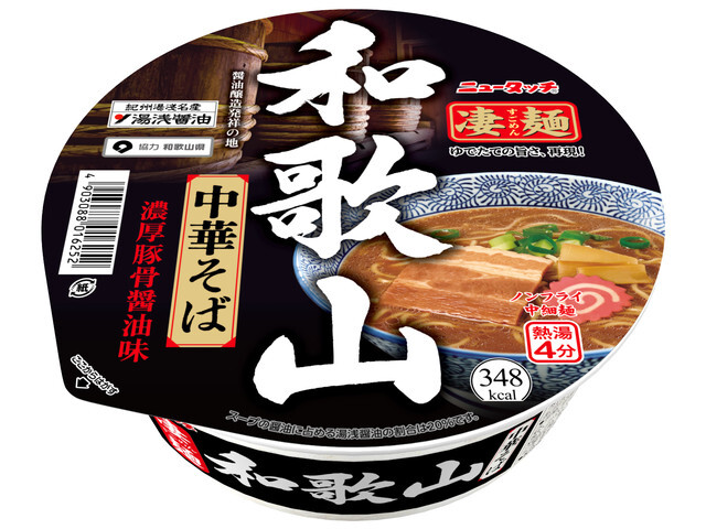 ヤマダイ 凄麺 和歌山中華そば 111g