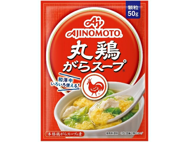 味の素 丸鶏がらスープ　５０ｇ袋