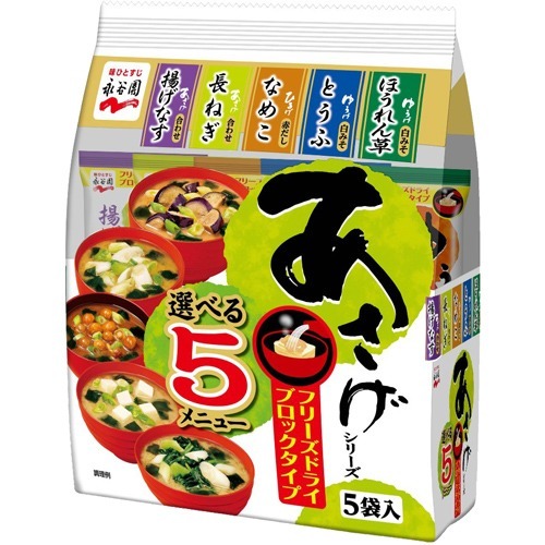 永谷園 あさげシリーズ 選べる5メニュー フリーズドライブロック(5食入)