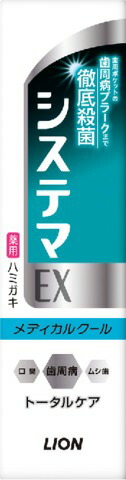 システマEX ハミガキ メディカルクール 30g