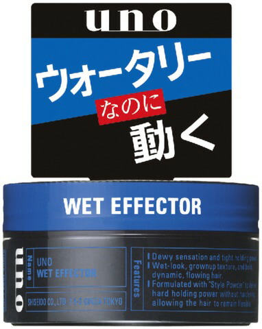 ウーノ ウェットエフェクター 80g