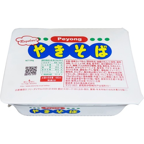 ペヨング ソースやきそば(1コ入)