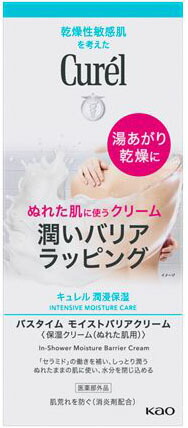 キュレル バスタイム モイストバリアクリーム 310g