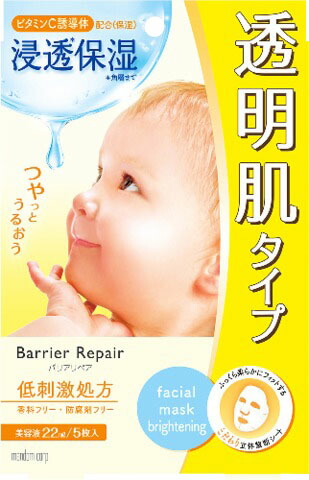 バリアリペア シートマスク 透明肌 5枚