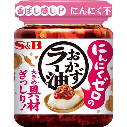 にんにくゼロ おかずラー油(110g)