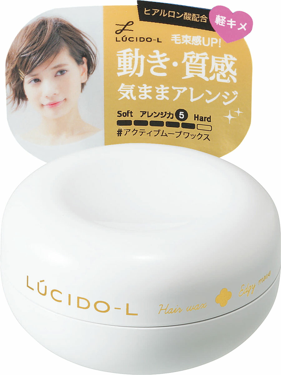 ルシードエル アクティブムーブワックス 60g