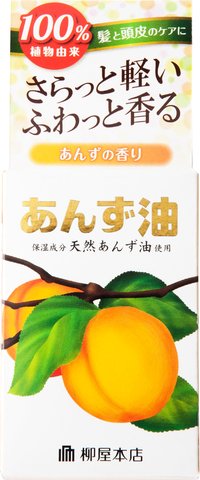 柳屋 あんず油 <小> 30ml
