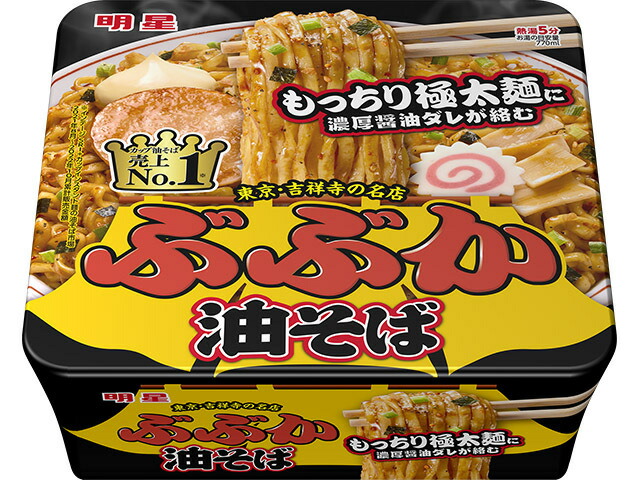 明星食品 明星　ぶぶか油そばの商品画像