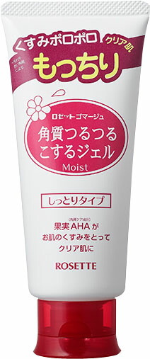 ロゼット ゴマージュモイスト 120g