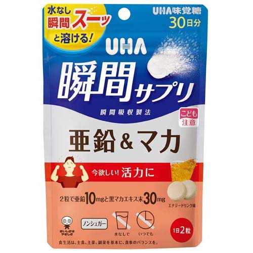 UHA瞬間サプリ 亜鉛＆マカ 30日分 SP エナジードリンク味(60粒入)