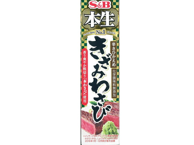 S&B 本生 きざみわさび 43g