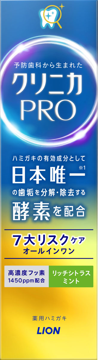 クリニカPROオールインワンハミガキ リッチシトラスミント 95g