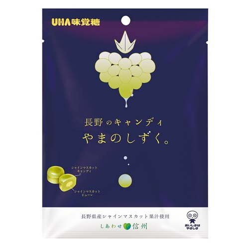 長野のキャンディ やまのしずく。(79g)