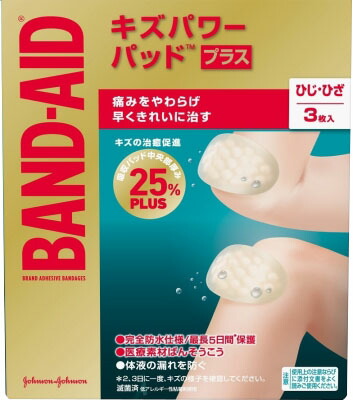 バンドエイド キズパワーパッドプラス ひじ・ひざ用 3枚