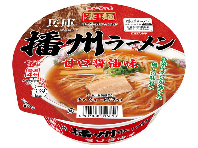 ヤマダイ 凄麺 兵庫播州ラーメン 123g