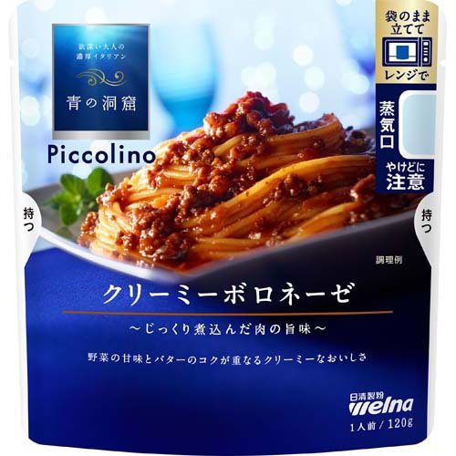 日清製粉ウェルナ ２３春　青の洞窟クリーミーボロネーゼ