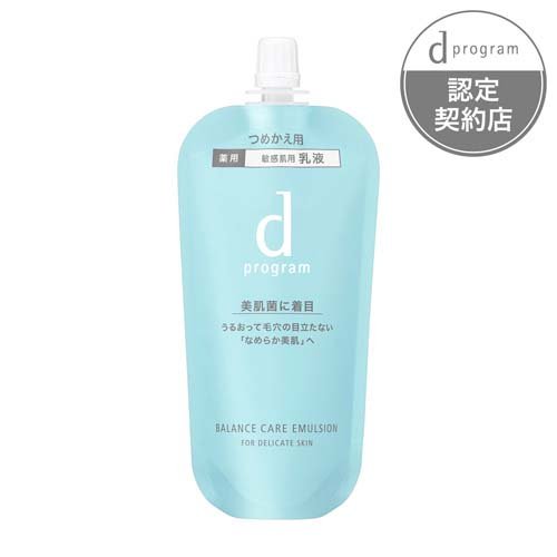 資生堂 d プログラム バランスケア エマルジョン MB レフィル(88ml)