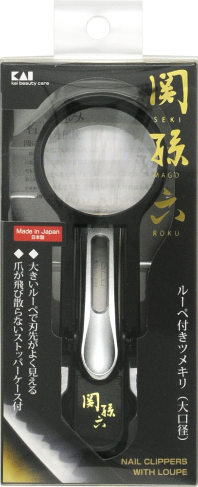 関孫六 ルーペ付きツメキリ 大口径 M