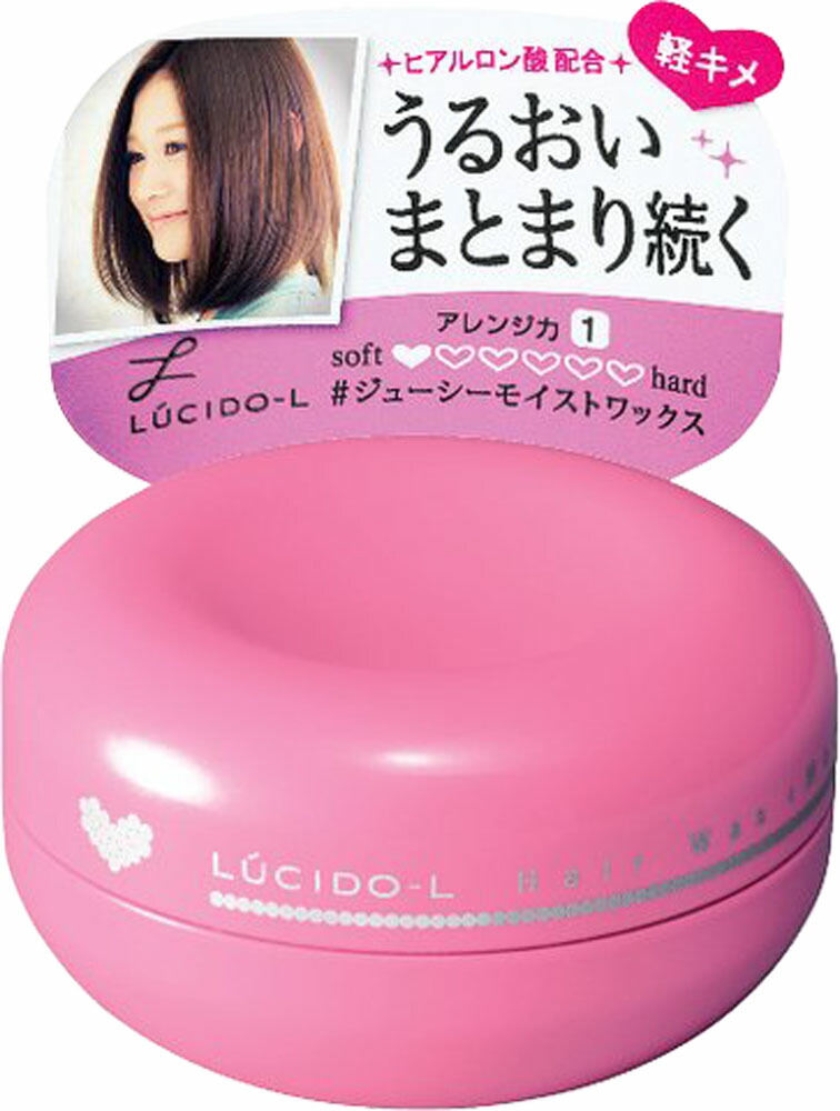 ルシードエル ジューシーモイストワックス 60g