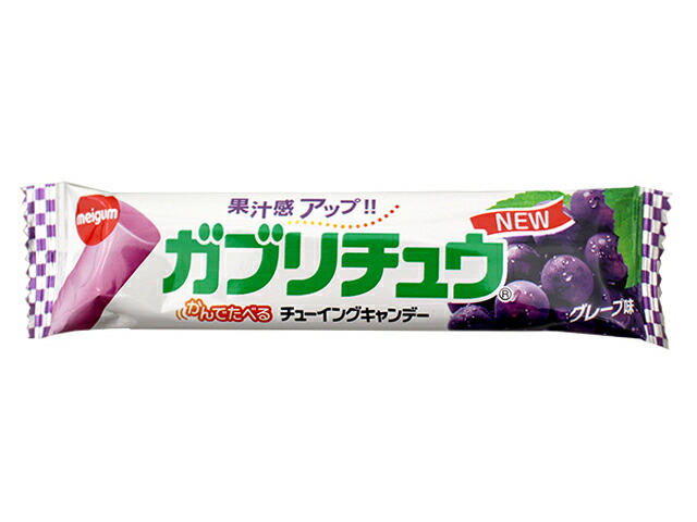 ガブリチュウ　グレープ