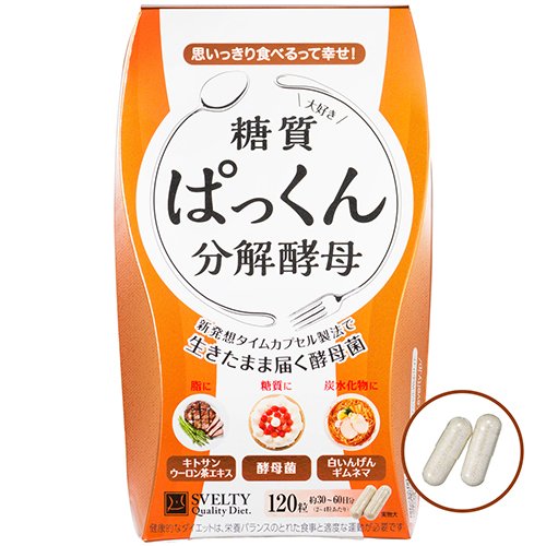 スベルティ ぱっくん分解酵母(120粒)