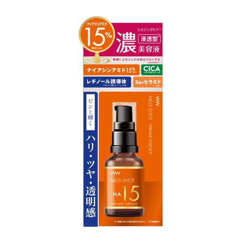 メディショット NA15リンクル濃美容液