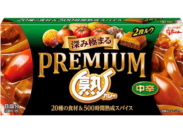 江崎グリコ プレミアム熟カレー中辛