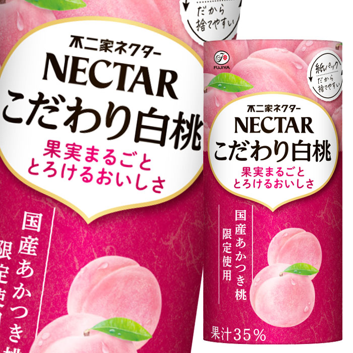 不二家 こだわり白桃 195g