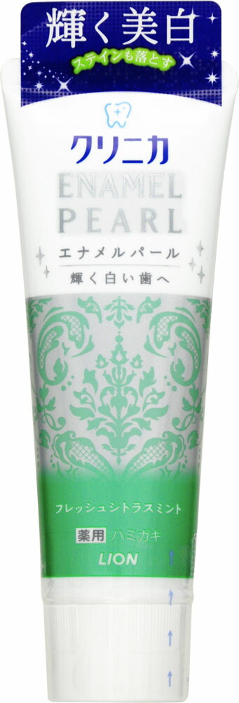 クリニカ エナメルパール フレッシュシトラスミント 130g