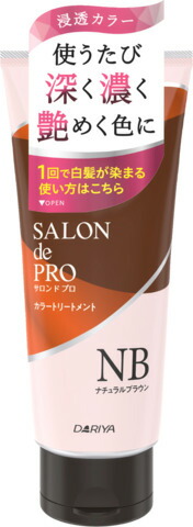 サロンドプロ カラートリートメント <ナチュラルブラウン>