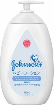 ジョンソンベビーローション 無香料 500ml
