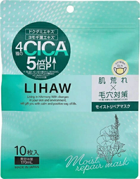 ピュール LIHAW モイストリペアマスク 10枚