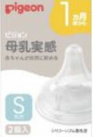 母乳実感乳首 1ヵ月/S 2個入 22
