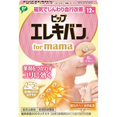 ピップエレキバン for mama 磁束密度200ミリテスラ(12粒入)