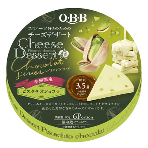 六甲バター チーズデザート６Ｐ　ピスタチオショコラ
